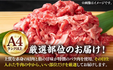 【A4以上】博多和牛 切り落とし 5kg （500g×10P）《豊前市》【MEAT PLUS】肉 牛肉 バラ 牛肩 [VBB026]