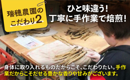 焙煎ごぼう茶ティーバッグ40包 《豊前市》【瑞穂農園】 飲料 お茶 [VBG005]