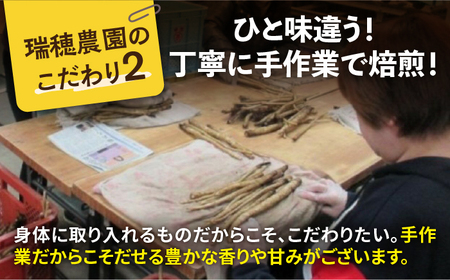 お茶セット！ 焙煎 ごぼう茶 ティーバッグ 3g×20包 & 粉末タイプ 80g 《豊前市》【瑞穂農園】 ゴボウ お茶 茶 ティー [VBG006]