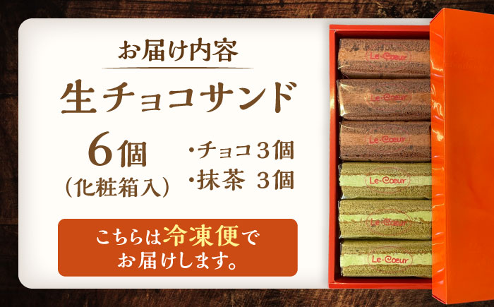 ルクールショコラ　チョコ＆抹茶《豊前市》【菓子工房ルクール】 お菓子 菓子 詰め合わせ 洋菓子 お取り寄せ 焼き菓子 [VBI031]