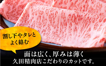 【全3回定期便】A4ランク以上 博多和牛 特選ロース 薄切り 1kg《豊前市》【久田精肉店】 [VBK051]