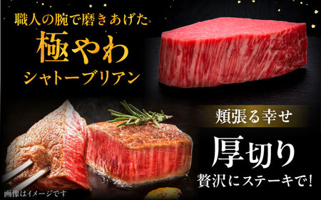【全2回定期便】博多和牛 ヒレ シャトーブリアン 200g × 3枚《豊前市》【久田精肉店】 [VBK085]