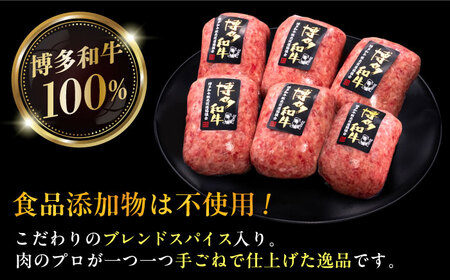 【全12回定期便】博多和牛100％！本格 手ごね ハンバーグ 6個《豊前市》【久田精肉店】 [VBK122]