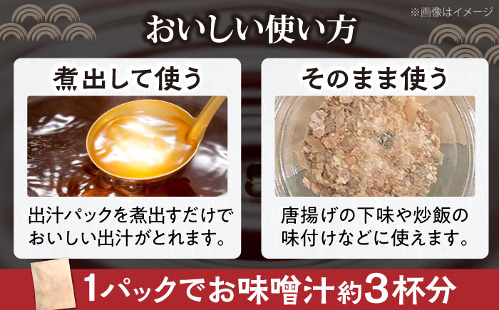 豊前海黄金の焼鱧だし（16包入）≪豊前市≫【ぶぜん街づくり会社】 はも ハモ 出汁 [VBQ034]