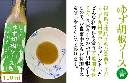 【全3回定期便】＜いちじく美人・いちご美人＞ 飲む酢 2本 & ゆず胡椒 ソース / もろみ セット 《豊前市》【株式会社ワカヤマ】地産 福岡 万能 調味料 酢 [VBW026]