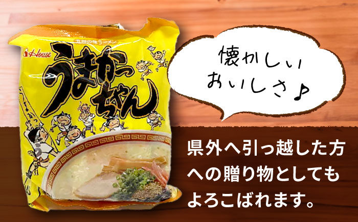 九州の味　豚骨ラーメン　うまかっちゃん　５食セット（５食×1袋）≪豊前市≫【株式会社マル五】 [VCL141]