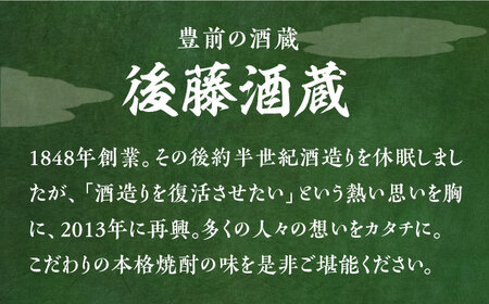 本格焼酎 求菩提 KUBOTE の飲み比べセット（330ml×3本）《豊前市》【後藤酒造合資会社】 焼酎 酒 飲み比べ [VDA001]