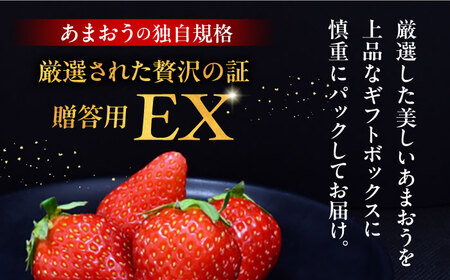 【1月発送】贈答用 あまおう 430g以上×1箱 エクセレント 《豊前市》【山口農園】果物 いちご イチゴ 苺 [VDE001]