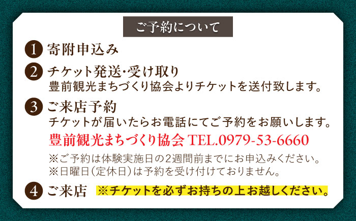 サイクリングツアー 《豊前》　【豊前観光まちづくり協会】　体験 旅行 ツアー 自然 初心者 [VDO003]