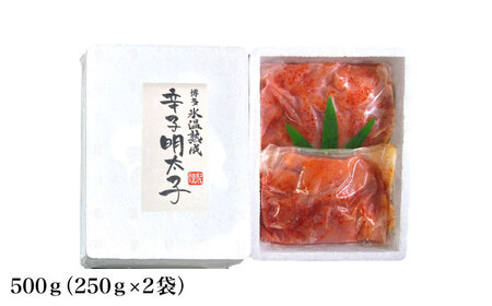 訳あり【氷温熟成辛子明太子】無着色　切れ子（切小）500ｇ（250ｇ×2）1箱 【豊前市】【株式会社くしだ企画】 [VDV001]