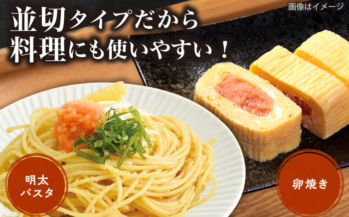 【食品添加物不使用】【お徳用】辛子明太子並切　500g×2個セット　《豊前市》/株式会社　海千 [VEC017]