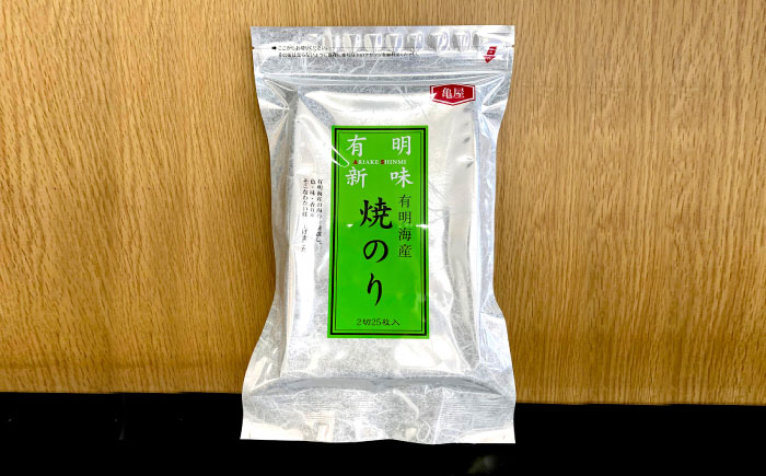 福岡有明のり 焼き海苔 2切25枚入×4 【合計100枚】 《豊前市》【株式会社木村食品】 のり 海苔 焼きのり 焼き海苔 [VEG019]
