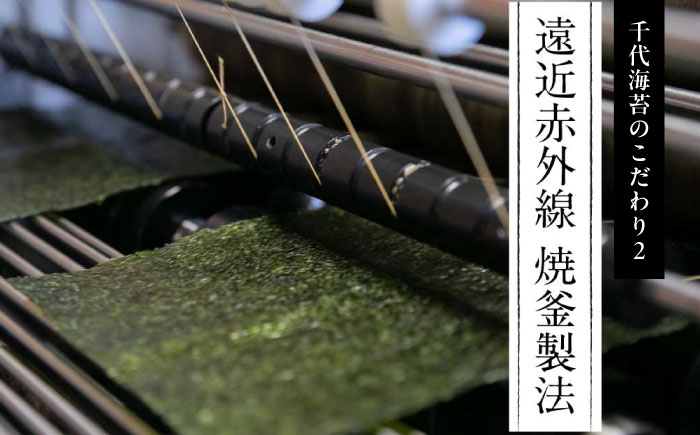 松:味付海苔 12切5枚50束×2(合計100束)　《豊前市》【株式会社木村食品(千代海苔株式会社)】 [VEH002]