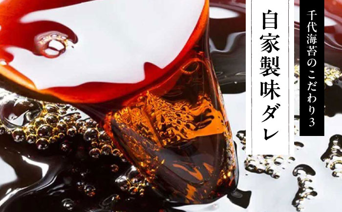 初摘み限定 福岡有明のり 味付海苔 6切5枚×24P 《豊前市》【株式会社木村食品(千代海苔株式会社)】 [VEH003]