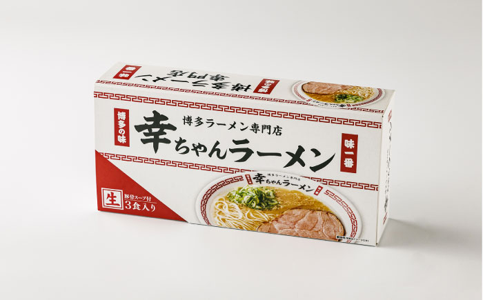 【先行予約】幸ちゃんラーメン1箱（3食入り） 【2026年4月以降順次発送】《豊前市》【慶史株式会社】博多 福岡 らーめん 取り寄せ [VEO002]