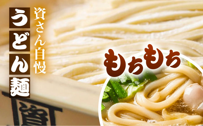 資さんうどんもつ鍋　6人前　《豊前》　【有限会社豊前民芸】もつ鍋　うどん　資さんうどんもつ鍋 [VEQ008]