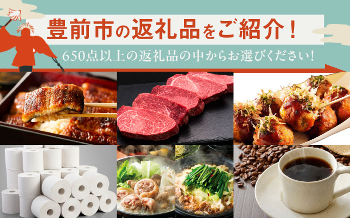 【あとから選べる】豊前市ふるさとギフト 7万円分 [VZZ007]