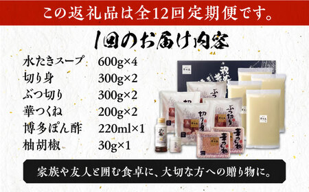 【全12回定期便】博多華味鳥 水炊き セット 6~8人前 《豊前市》【トリゼンフーズ】博多 福岡 鍋 鶏 水たき みずたき [VAC008]