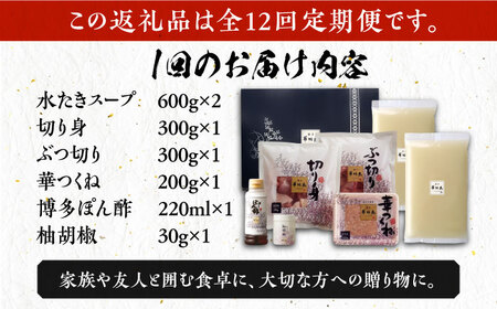 【全12回定期便】博多華味鳥 水炊き セット 3~4人前 《豊前市》【トリゼンフーズ】博多 福岡 鍋 鶏 水たき みずたき [VAC011]