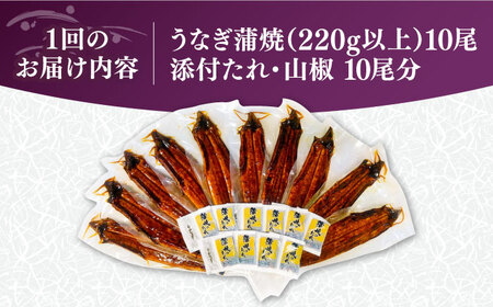 【全3回定期便】福岡県産 うなぎ 蒲焼 特大 10尾 計2,200g（1尾あたり 220g以上）《豊前市》【福岡養鰻】 国産 鰻 ウナギ 蒲焼き [VAD031]