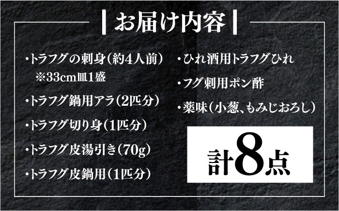 国産活本ふぐ（とらふぐ）堪能コース 《もり多》【豊前市】 とらふぐ ふぐ コース [VAF009]