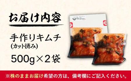 【本格派】出来立て 手作り キムチ 1kg カット済み 【平壌屋】《豊前市》キムチ きむち 惣菜 韓国 [VAH029]