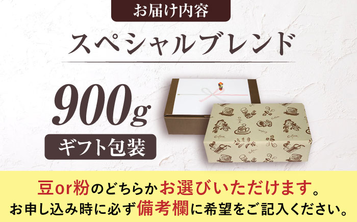 【ギフト用】スペシャル ブレンド セット 500g ×2 《豊前市》【稲垣珈琲】 珈琲 コーヒー 豆 粉 [VAS125]