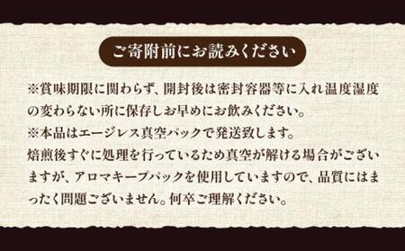 【 ギフト用 】 ペルー コーヒー 中煎り《豊前市》【稲垣珈琲】珈琲 コーヒー 豆 粉 有機 贈り物　　 [VAS146]