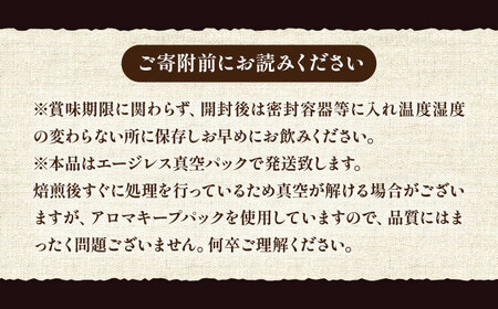 【全12回定期便】【ギフト用】ベーシック ブレンド コーヒー 500g×2 ( 中煎り ) 《豊前市》【稲垣珈琲】珈琲 コーヒー 豆 粉 [VAS202]