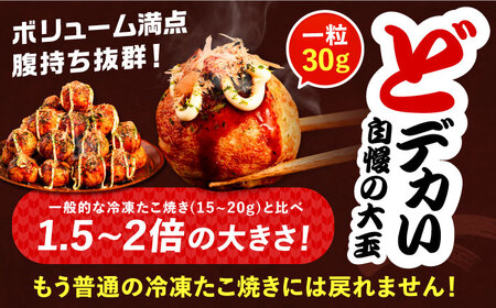 【全6回定期便】大粒！ たこ焼き 30個 (900g) ×3袋 セット 《豊前市》【SHIN SHIN】 タコヤキ お惣菜 おつまみ [VAT029]