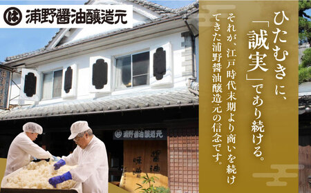 麹の力みそ 3点 セット（米・合わせ・玄米）～老舗の醤油蔵からお届け～ 《豊前市》【浦野醤油醸造元】味噌 美味しい お試し [VAV006]