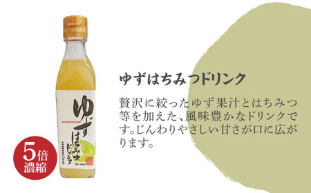 ノンオイル ドレッシング 2種 & ゆず/かぼすドリンク セット《豊前市》【ハウスボトラーズ】 調味料 飲料 ジュース [VAX010]