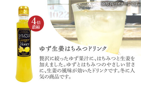 ノンオイル ドレッシング 3種 & ゆず生姜はちみつドリンク セット《豊前市》【ハウスボトラーズ】調味料 飲料 かぼす [VAX011]
