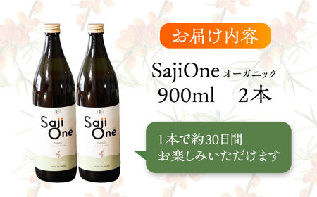 オーガニックサジージュース！SajiOneオーガニック（2本）《豊前市》【ハウスボトラーズ】 サジー ドリンク 飲料 [VAX053]