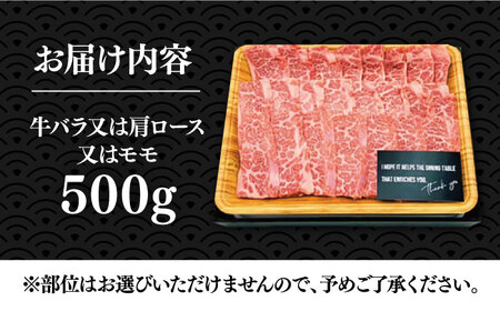 博多和牛 焼肉用 500g バラ ロース もも 《豊前市》【株式会社Meat Plus】 焼肉 肉 黒毛和牛 [VBB002]