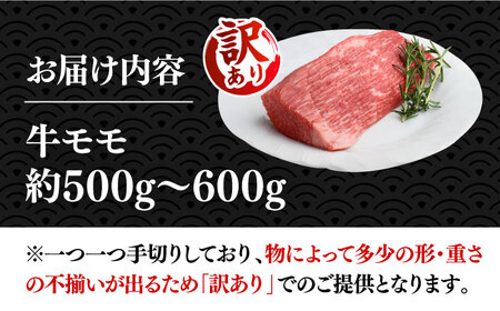 【訳あり】博多和牛 モモ ブロック（ローストビーフ用等）約500g～600g 《豊前市》【MEAT PLUS】肉 お肉 ローストビーフ [VBB036]
