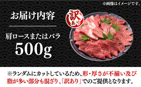 【訳あり】博多和牛 焼肉 切り落とし 500g《豊前市》【MEAT PLUS】肉 お肉 牛肉 [VBB044]