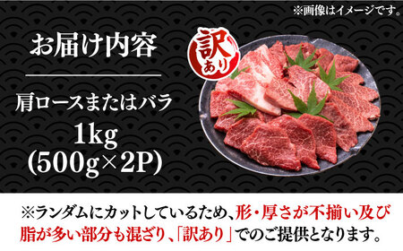 【訳あり】博多和牛 焼肉 切り落とし1kg（500g×2p）《豊前市》【MEAT PLUS】肉 お肉 牛肉 [VBB045]