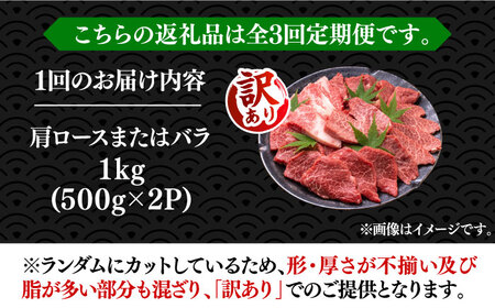 【全3回定期便】【訳あり】博多和牛 焼肉 切り落とし1kg（500g×2p）《豊前市》【MEAT PLUS】肉 お肉 牛肉 [VBB079]