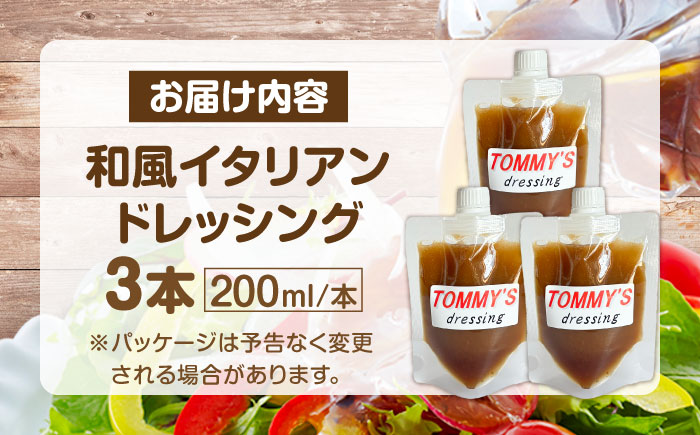 農家の作る！特製万能ドレッシング「TOMMY'S dressing」 200ml×3本 《豊前市》【田村農産】 ドレッシング 国産ドレッシング サラダドレッシング 万能調味料 人気 お取り寄せ [VBE014]