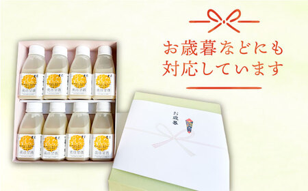 【ギフト】美活甘酒 150g×8本《豊前市》【株式会社GGG Forall】甘酒 美容 ノンアルコール [VBJ023]