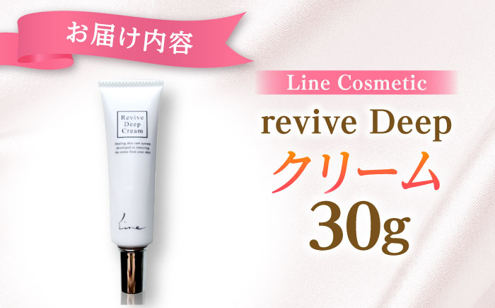 Line cosmetic(R)化粧品（クリーム）《豊前市》【株式会社GGG Forall】 [VBJ025]