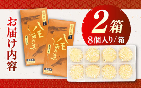 手造り ハモしゅうまい 2箱《豊前市》【松川蒲鉾店】 しゅうまい 鱧 [VBS001]