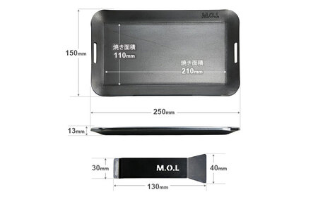 M.O.L 極厚アウトドア鉄板 L MOL-X10L （15cm×25cm×4.5mm厚／取手&ヘラ付き／フチ有り） 《豊前市》【ミナト電機工業株式会社】 [VBZ009]