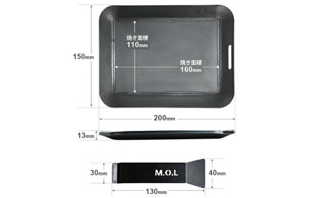 M.O.L 極厚アウトドア鉄板 M MOL-X10M （15cm×20cm×4.5mm厚／取手&ヘラ付き／フチ有り） 《豊前市》【ミナト電機工業株式会社】 [VBZ010]
