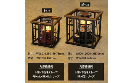 M.O.L ストーブガード S MOL-X401 ブラック （対応機種：トヨトミ RB/ML/RR/RL） 《豊前市》【ミナト電機工業株式会社】 キャンプ キャンプ用品 ギア アウトドア [VBZ015]