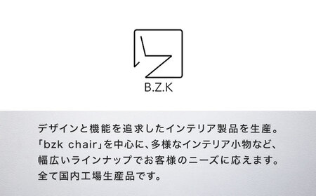 BZK CHAIR 001　ビーゼットケーチェア 001 《豊前市》【BZK株式会社】　椅子 いす チェア [VDM001]