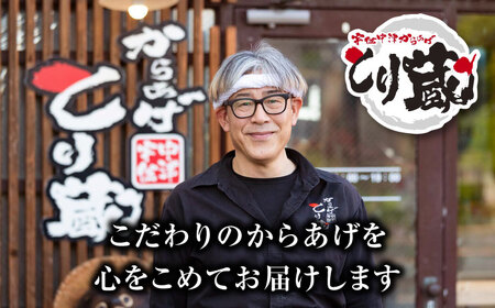 とり蔵特製からあげ 塩味 900g【豊前市】【とり蔵】 鶏 鶏肉 唐揚げ 弁当 おかず [VDT002]
