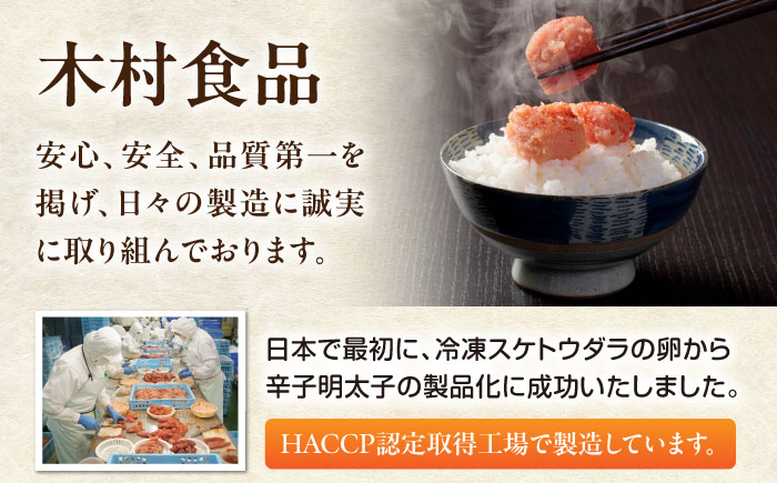 博多の新名物　たいめんたい　150g×1個　《豊前市》【株式会社木村食品】明太子 めんたい ごはんのお供 博多 [VEG014]