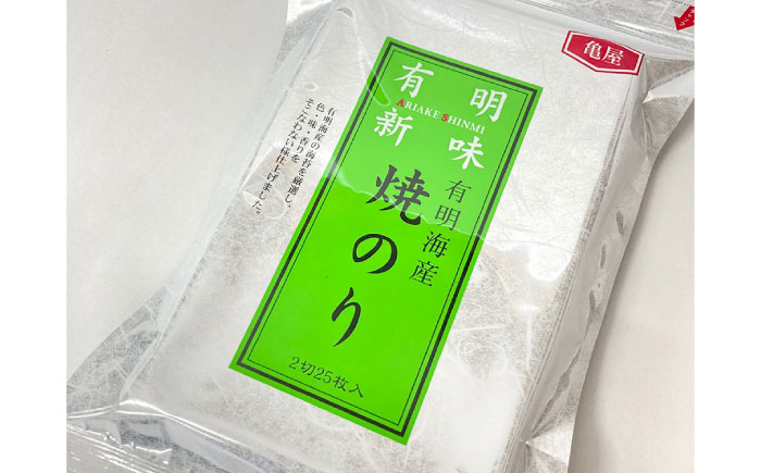 福岡有明のり 焼き海苔 2切25枚入×6 【合計150枚】 《豊前市》【株式会社木村食品】 のり 海苔 焼きのり 焼き海苔 [VEG020]